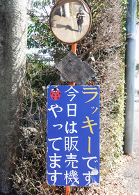 観光サイクリングin小平