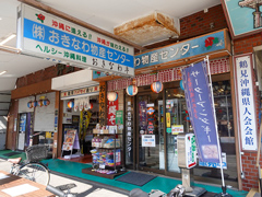 観光サイクリングin鶴見